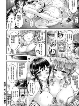 [風的工房漢化][オクモト悠太] ちちまみれ 美乳沾滿滿_084