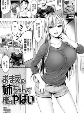[風的工房漢化][オクモト悠太] ちちまみれ 美乳沾滿滿_085