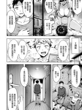 [風的工房漢化][オクモト悠太] ちちまみれ 美乳沾滿滿_090