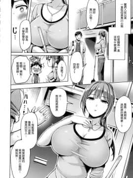 [風的工房漢化][オクモト悠太] ちちまみれ 美乳沾滿滿_118