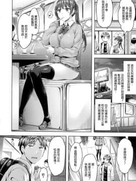[風的工房漢化][オクモト悠太] ちちまみれ 美乳沾滿滿_134