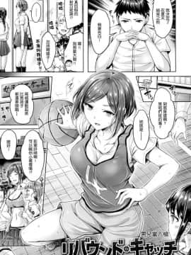 [風的工房漢化][オクモト悠太] ちちまみれ 美乳沾滿滿_167