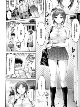 [風的工房漢化][オクモト悠太] ちちまみれ 美乳沾滿滿_168