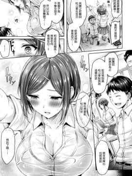[風的工房漢化][オクモト悠太] ちちまみれ 美乳沾滿滿_171