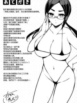 [風的工房漢化][オクモト悠太] ちちまみれ 美乳沾滿滿_187