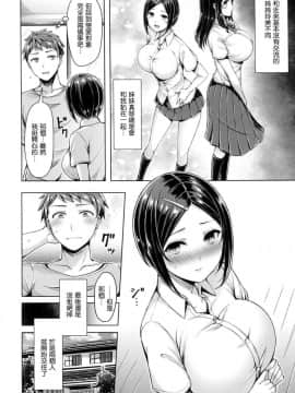 [風的工房漢化][オクモト悠太] ちちまみれ 美乳沾滿滿_030