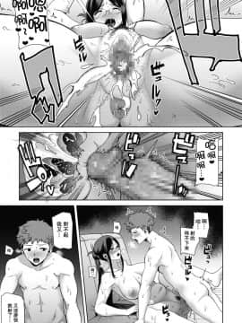 [瓜皮汉化] [Digital] [黒巣ガタリ] ママが代わりに (コミックホットミルク 2019年10月号) [中国翻訳] [DL版]_0011