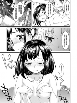 [久川ちん] この美術部には問題があるらしい (COMIC ExE 20) [無邪気漢化組]_MJK-19-Z1827-005