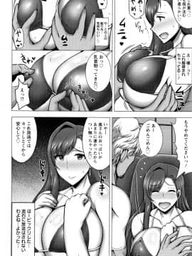 [ジャン・ルイ] 人妻輪舞_P094