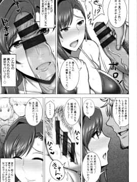 [ジャン・ルイ] 人妻輪舞_P099