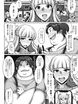 [ジャン・ルイ] 人妻輪舞_P116