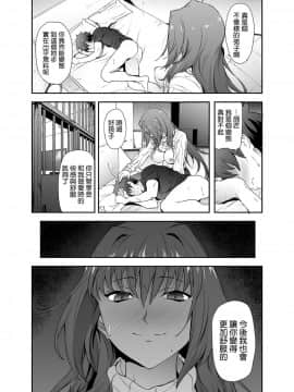 [拡張パーツ (遠藤良危)] スカサハ師匠に犯される本2 (FateGrand Order) [新桥月白日语社×Andolf个人嵌字] [Digital]_19