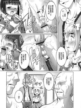 [不咕鸟汉化组][鷹勢優] オトコノコ♀（メス）はめパーティ_062