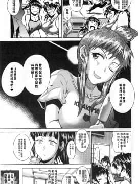 [鬼畜王汉化组渣嵌重修版][DISTANCE] じょしラク！新装版_059