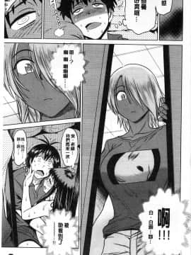 [鬼畜王汉化组渣嵌重修版][DISTANCE] じょしラク！新装版_075