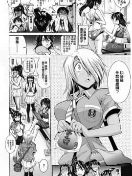 [鬼畜王汉化组渣嵌重修版][DISTANCE] じょしラク！新装版_116