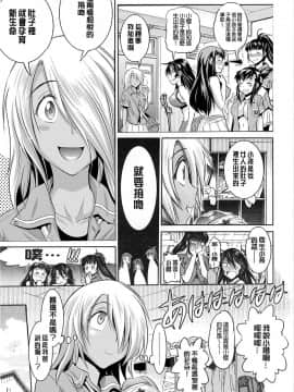 [鬼畜王汉化组渣嵌重修版][DISTANCE] じょしラク！新装版_117