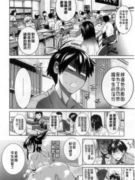 [鬼畜王汉化组渣嵌重修版][DISTANCE] じょしラク！新装版_118