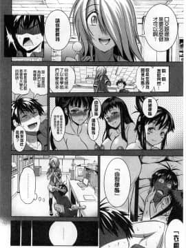 [鬼畜王汉化组渣嵌重修版][DISTANCE] じょしラク！新装版_122
