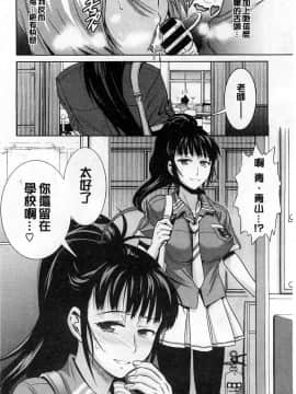 [鬼畜王汉化组渣嵌重修版][DISTANCE] じょしラク！新装版_126