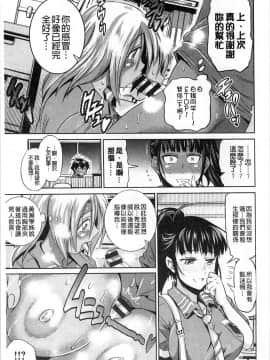 [鬼畜王汉化组渣嵌重修版][DISTANCE] じょしラク！新装版_127
