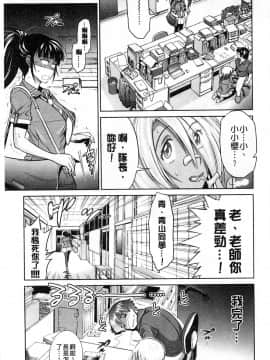 [鬼畜王汉化组渣嵌重修版][DISTANCE] じょしラク！新装版_131