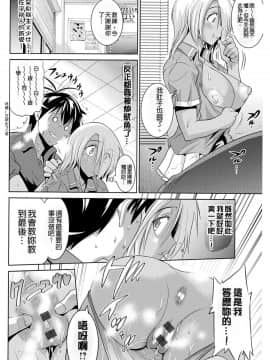 [鬼畜王汉化组渣嵌重修版][DISTANCE] じょしラク！新装版_132