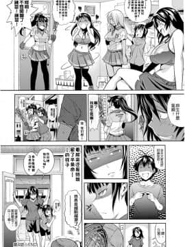 [鬼畜王汉化组渣嵌重修版][DISTANCE] じょしラク！新装版_148