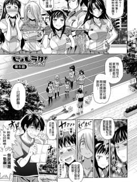 [鬼畜王汉化组渣嵌重修版][DISTANCE] じょしラク！新装版_151
