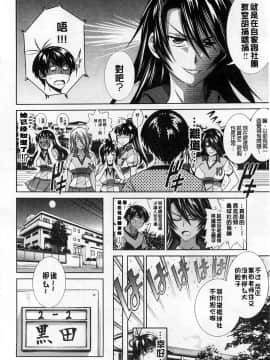 [鬼畜王汉化组渣嵌重修版][DISTANCE] じょしラク！新装版_152