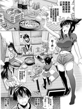 [鬼畜王汉化组渣嵌重修版][DISTANCE] じょしラク！新装版_153