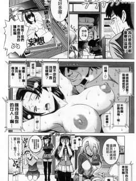 [鬼畜王汉化组渣嵌重修版][DISTANCE] じょしラク！新装版_154