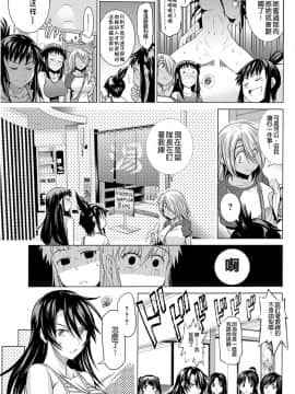 [鬼畜王汉化组渣嵌重修版][DISTANCE] じょしラク！新装版_193
