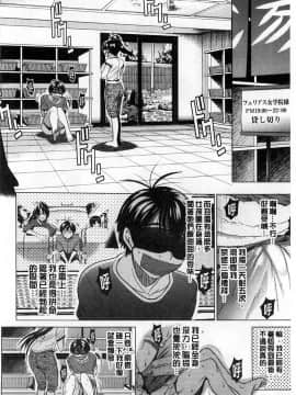 [鬼畜王汉化组渣嵌重修版][DISTANCE] じょしラク！新装版_194