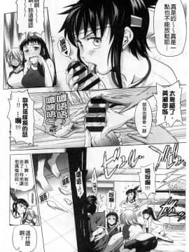 [鬼畜王汉化组渣嵌重修版][DISTANCE] じょしラク！新装版_198