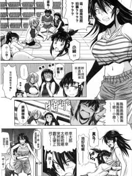 [鬼畜王汉化组渣嵌重修版][DISTANCE] じょしラク！新装版_199