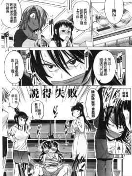 [鬼畜王汉化组渣嵌重修版][DISTANCE] じょしラク！新装版_201
