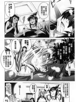 [鬼畜王汉化组渣嵌重修版][DISTANCE] じょしラク！新装版_218