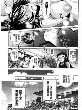[鬼畜王汉化组渣嵌重修版][DISTANCE] じょしラク！新装版_225
