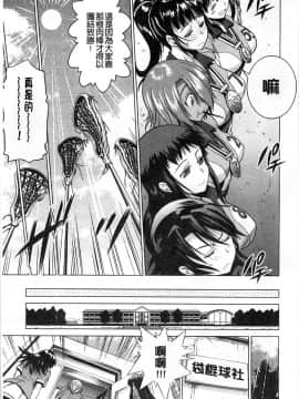 [鬼畜王汉化组渣嵌重修版][DISTANCE] じょしラク！新装版_227