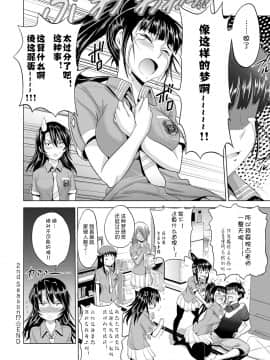 [鬼畜王汉化组渣嵌重修版][DISTANCE] じょしラク！新装版_236