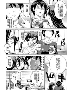 [鬼畜王汉化组渣嵌重修版][DISTANCE] じょしラク！新装版_248