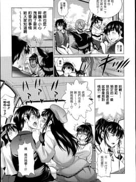 [鬼畜王汉化组渣嵌重修版][DISTANCE] じょしラク！新装版_289
