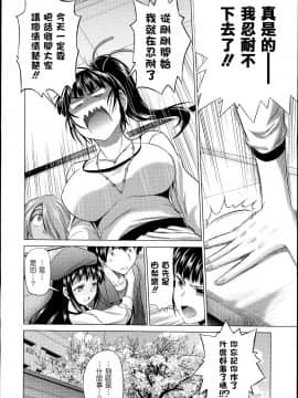 [鬼畜王汉化组渣嵌重修版][DISTANCE] じょしラク！新装版_290
