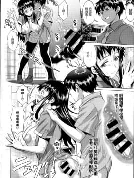 [鬼畜王汉化组渣嵌重修版][DISTANCE] じょしラク！新装版_292