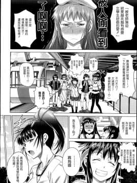 [鬼畜王汉化组渣嵌重修版][DISTANCE] じょしラク！新装版_298