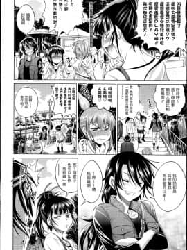 [鬼畜王汉化组渣嵌重修版][DISTANCE] じょしラク！新装版_306