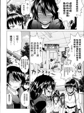 [鬼畜王汉化组渣嵌重修版][DISTANCE] じょしラク！新装版_308