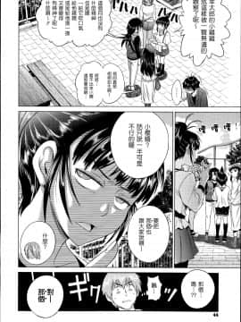 [鬼畜王汉化组渣嵌重修版][DISTANCE] じょしラク！新装版_310