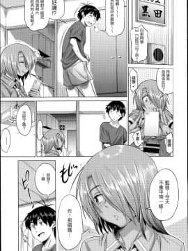 [鬼畜王汉化组渣嵌重修版][DISTANCE] じょしラク！新装版_311